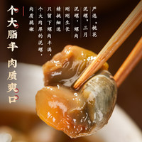 邵万生泥螺皇特大号野生黄泥螺生腌制鲜活醉泥螺上海特产宁波海鲜