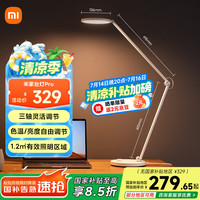 米家 MIJIA 台灯 Pro 护眼蓝光 冷暖色温调节 智能控制 A级光学照度