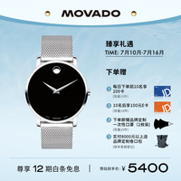 MOVADO 博物馆系列 40毫米石英腕表 0607219