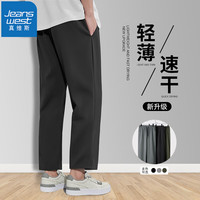真维斯 冰丝速干垂感直筒男士休闲裤