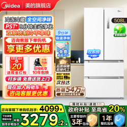 美的 BCD-508WTPZM(E) 风冷多门冰箱 508升