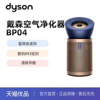 戴森 dyson BP04 空气净化器 蓝金色