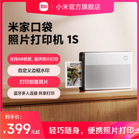 小米 Xiaomi MJKDDYJ02HT 口袋照片打印机1S