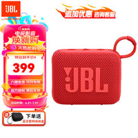 JBL GO4 音乐金砖四代 蓝牙音箱 活力红