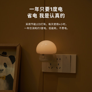 雷士 NVC小夜灯卧室睡眠灯夜间柔光护眼床头按键插电伴睡节能灯