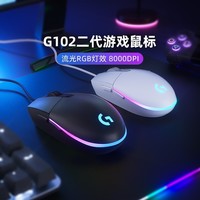 罗技 logitech G102 二代 有线鼠标 8000DPI RGB