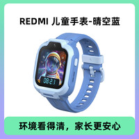小米 Xiaomi 红米 儿童手表 微信定位防水4G全网通