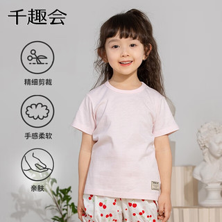 千趣会 SENSHUKAI童装儿童T恤春夏纯色简约袖口撞色棉质男童女童短袖T恤