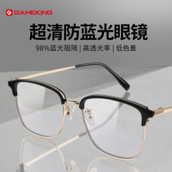 GAMEKING 防蓝光眼镜防辐射眼镜架男女无度数手机电脑抗蓝光护目镜0091黑金 黑金色-超轻钛架-98%阻隔-0度
