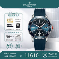 Emile Chouriet 瑞士手表 挑战者 潜水表机械表男表礼物08.1169.G.6.AW.98.8
