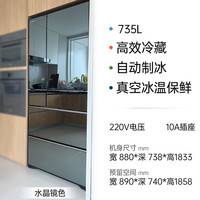 日立 R-ZXC750KC 风冷多门冰箱 735L 水晶镜色 WIFI版