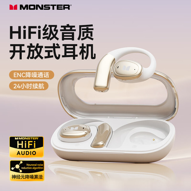 有券的上、今日必买：魔声 AC311蓝牙耳机挂耳式 白色