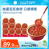 滋时 阿胶五红红豆沙 165g*10碗