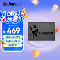 金士顿 A400 SATA3 固态硬盘 960GB