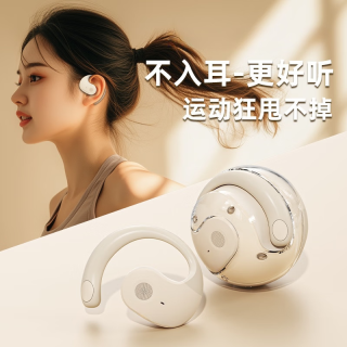艾勒丝汀 蓝牙耳机开放式骨传导超长续航降噪耳夹