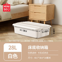 名创优品MINISO塑料收纳箱 床底衣物被子扁平储物箱床下整理箱 60.7*38.9*20.1cm 床底收纳箱