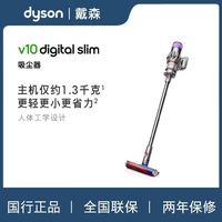 百亿补贴：戴森 dyson 2023款V10DSlim无线轻量吸尘器