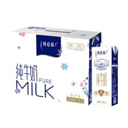 特仑苏 蒙牛 特仑苏 纯牛奶 3.6g乳蛋白 250ml*6盒