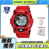 CASIO 卡西欧 G-SHOCK系列 男士滑雪防水运动手表 G-7900A