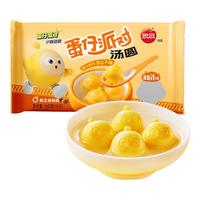 思念 大黄米汤圆花生 元宵汤圆 柿柿如意汤圆黑芝麻汤圆 速冻早餐点心 蛋仔款黑芝麻核桃汤圆160g