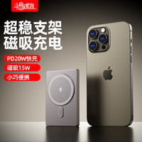 半岛铁盒 PADO 无线快充10000mah金属支架移动电源