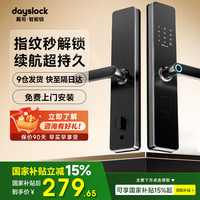 戴司指纹锁智能锁家用防盗门智能门锁入户门电子锁木门密码锁 D3蓝牙升级质保续航版【8大解锁+临时密码+小程序蓝牙智联+超长续航+电子门铃+NFC解锁+四年质保+包安装】