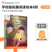 喜马拉雅 原版教材牛津树拓展阅读英语分级绘本自然拼读早教扫读版