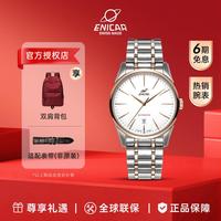 英纳格 男士机械手表 1165/50/358