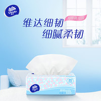 维达细韧抽纸 餐巾纸面巾纸抽 卫生纸巾自然无香 S码 3层 120抽*20包