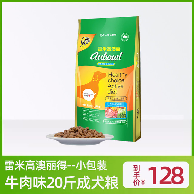 RAMICAL 雷米高 狗粮40斤装澳宝成犬牛肉味金毛罗威德牧边牧20kg犬粮通用型