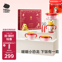 babycare 宝宝餐具礼盒儿童餐具辅食碗保温杯学饮杯注水保温碗6件套-红