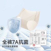 猫人 一次性内裤女士冰丝无痕隐形纯棉档旅行出差灭菌免洗瑜伽打底