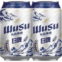 WUSU/乌苏啤酒  天山白啤 330mL 2罐 小酒版 330ml*2罐装 易拉罐装