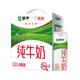 蒙牛 全脂纯牛奶211ml*10盒 小规格易吸收送礼礼盒