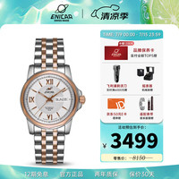 英纳格 蓝牌系列 男士自动机械表 168/51/326GT