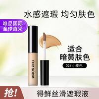 the saem 得鲜 遮瑕液遮盖脸部 无痕时光 保湿持久 自然清爽(多色可选)
