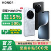 荣耀 HONOR Magic7 Pro  5G手机AI