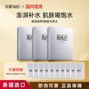 妆蕾（RAY）补水面膜（银色）35g*10片*3盒（泰国原装进口 深层补水 收缩毛孔 平衡水油）