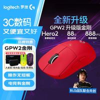 罗技 logitech GPW 二代狗屁王 无线游戏鼠标