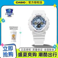 CASIO 卡西欧 手表BABY-G多功能双显运动防水女表BA-130