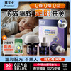 Premise 拜灭士 定时版蚊香液 3液1器