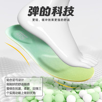 安踏（ANTA）运动鞋垫C37+ 科技软底弹力减震减压小云朵鞋垫 绿色 45码