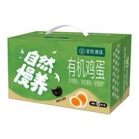 SHENGMU SINCE 2009 圣牧源选 有机鸡蛋 比土鸡蛋还营养 直达 有机鸡蛋30枚