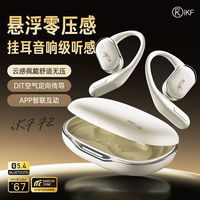 iKF F2挂耳式蓝牙耳机2025新款无线不入耳开放式运动跑步防水防汗