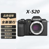 富士 FUJIFILM [正品国行]富士XS20系列套机无反复古微单电数码轻便 AI智能对焦