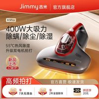 莱克吉米 JIMMY 除螨仪家用杀菌床上吸尘器螨虫大吸力神器