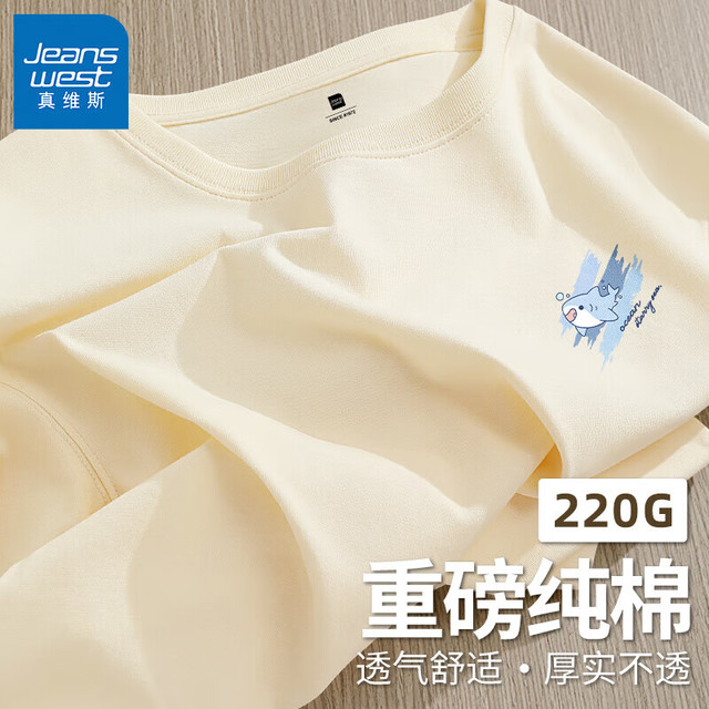 真维斯 220g重磅！男女同款纯棉短袖T恤