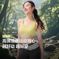 蕉下 跑步防震美背中强度运动瑜伽内衣泳衣背心女文胸一体式夏季