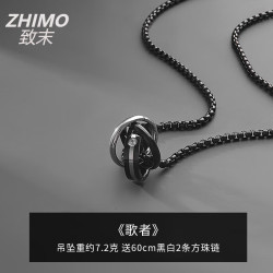 致末 百搭项链男款简约潮挂饰 歌者 10088573577395
