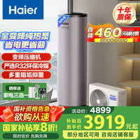 海尔 Haier 空气能热水器200升 超一级能效全变频净水洗  KF200-T7U1